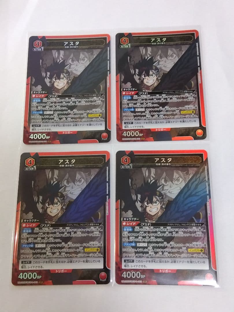 ユニアリ ブラッククローバー「アスタ」SR（スーパーレア）4枚セット