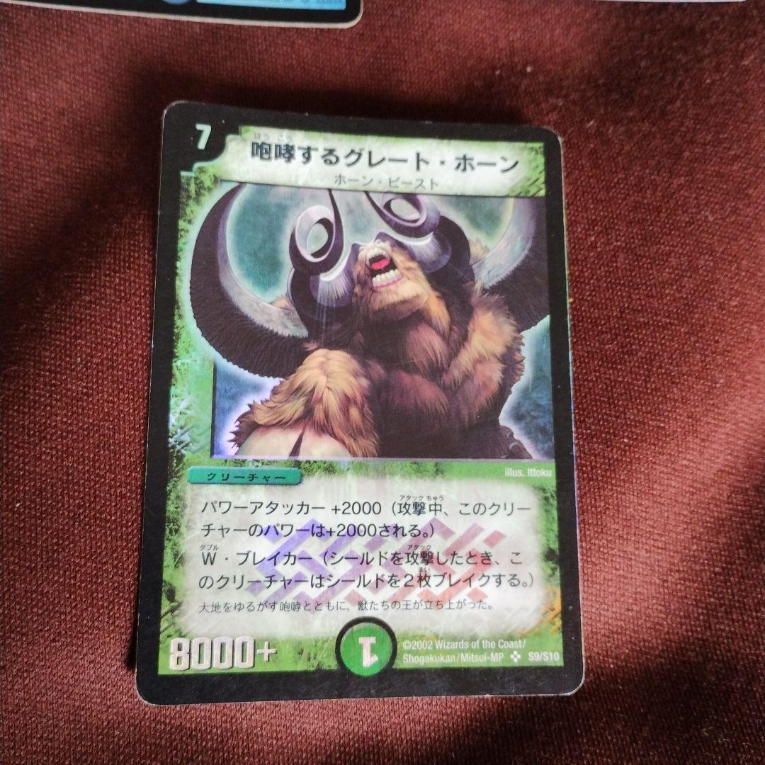 デュエマ最初期カード 激レアセット売り - メルカリ