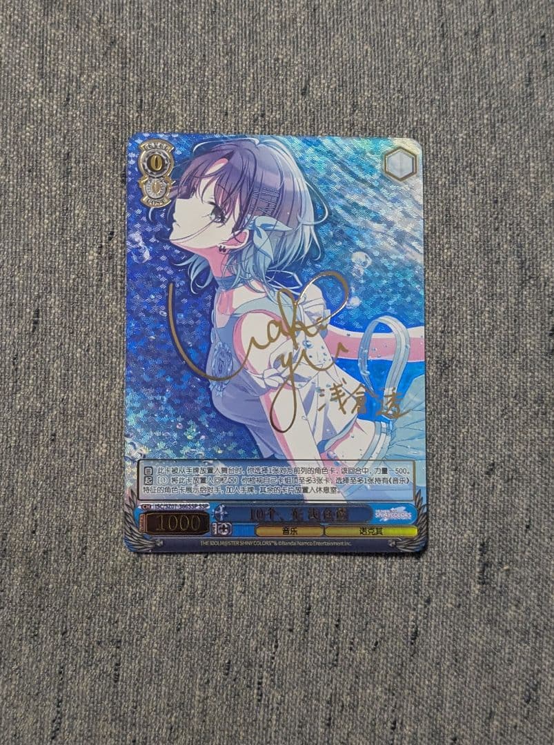 ヴァイスシュヴァルツ　10個、光　浅倉透　ssp サイン 2026年最新】10個、光 浅倉 透 sspの人気アイテム - メルカリ