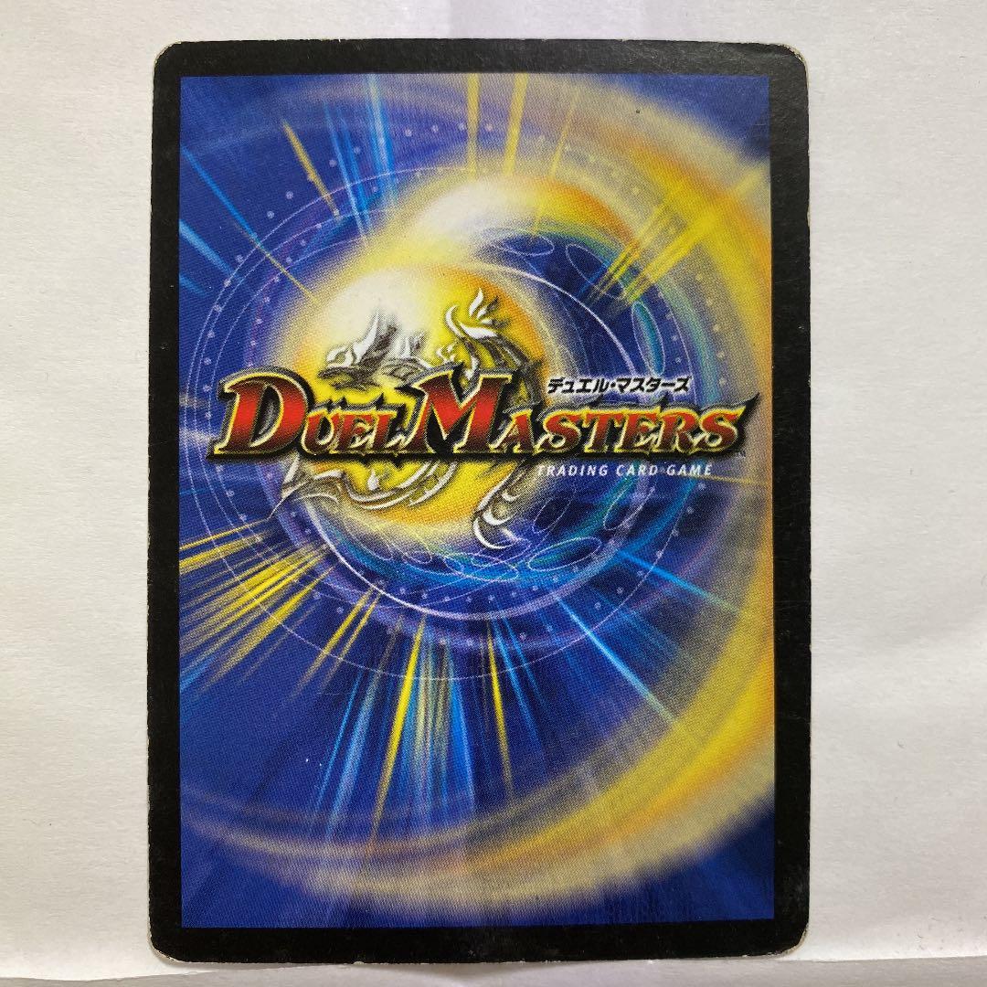 デュエルマスターズ 雷雲の守護者ラーザ・ベガ - メルカリ