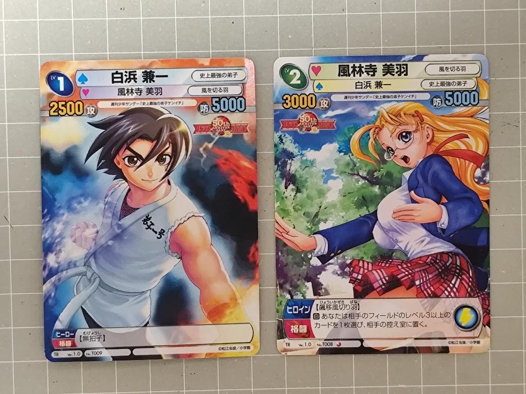 サンデーvsマガジン 史上最強の弟子ケンイチ 2種2枚セット - メルカリ