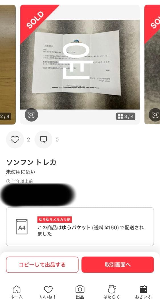 LINE MUSIC ソンフン enhypen サノク 公開放送 トレカ