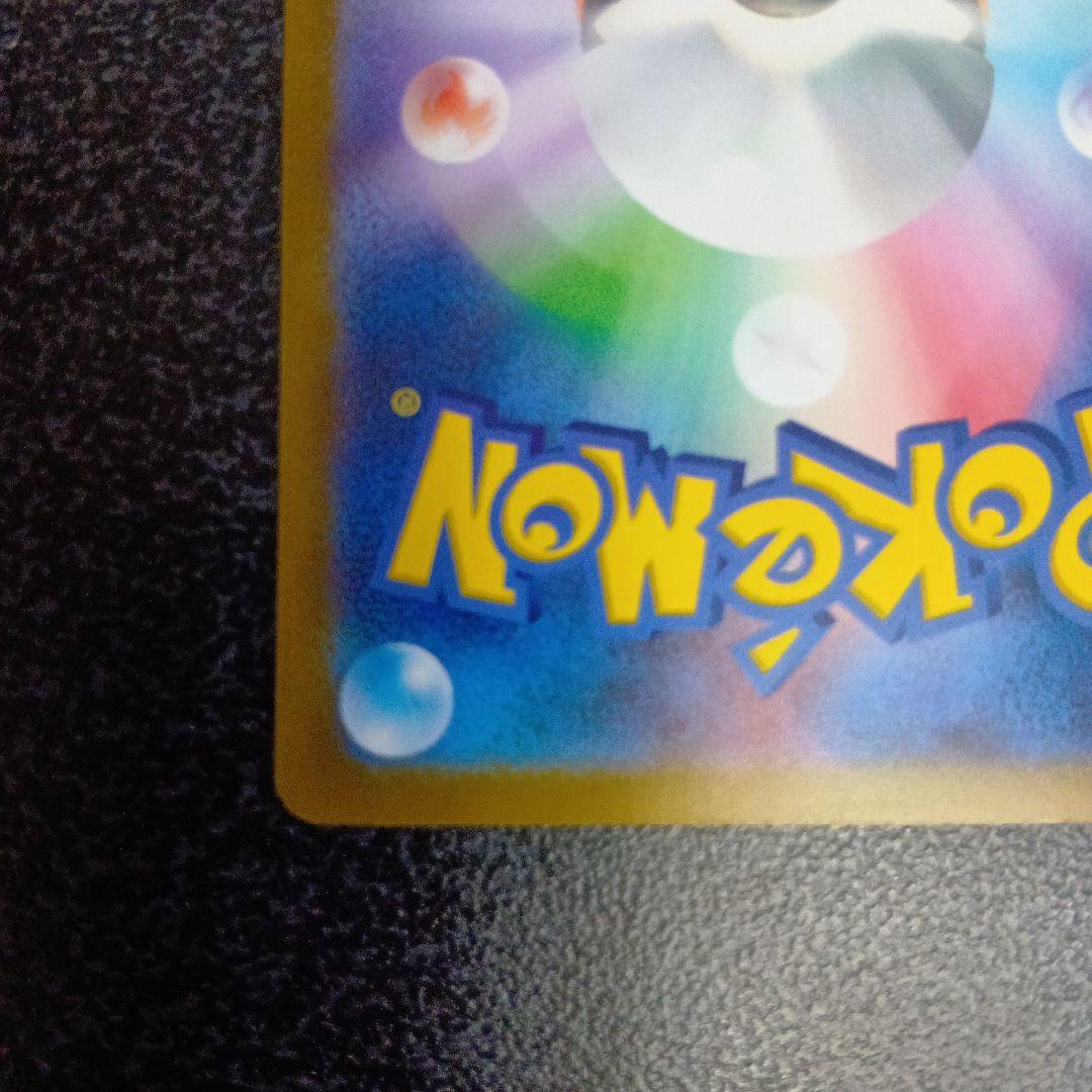 魂抜け メガディアンシーex エラーカード ホロズレ MEGAドリームex