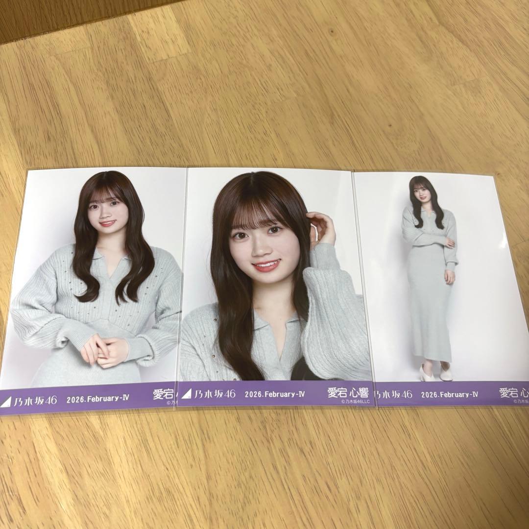 乃木坂46 愛宕心響 生写真 my respect ライブt コンプ - メルカリ