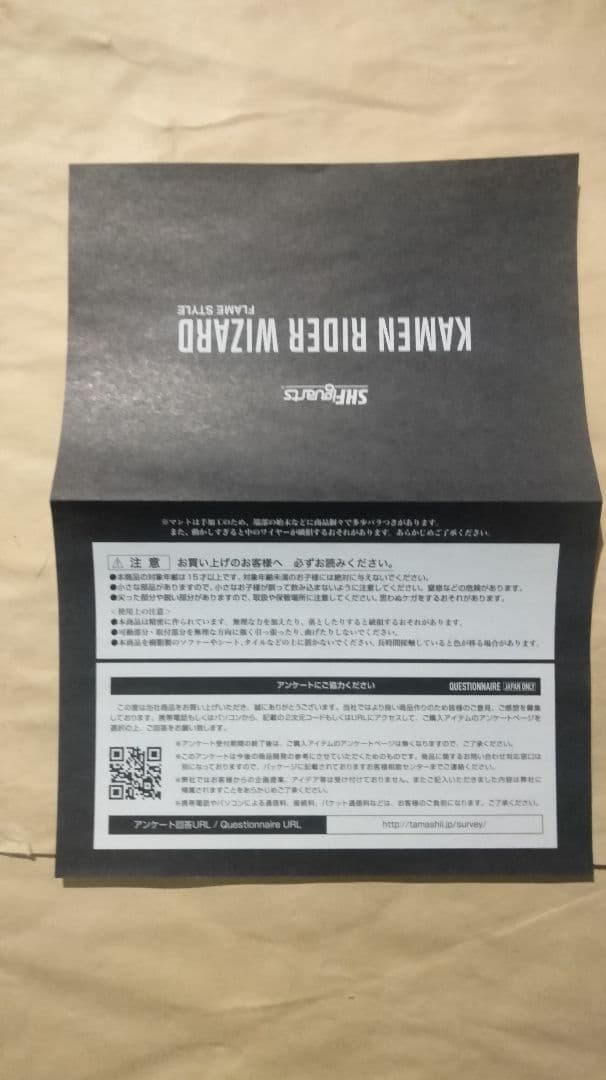 S.H.Figuarts 仮面ライダーウィザード フレイムスタイル 真骨彫