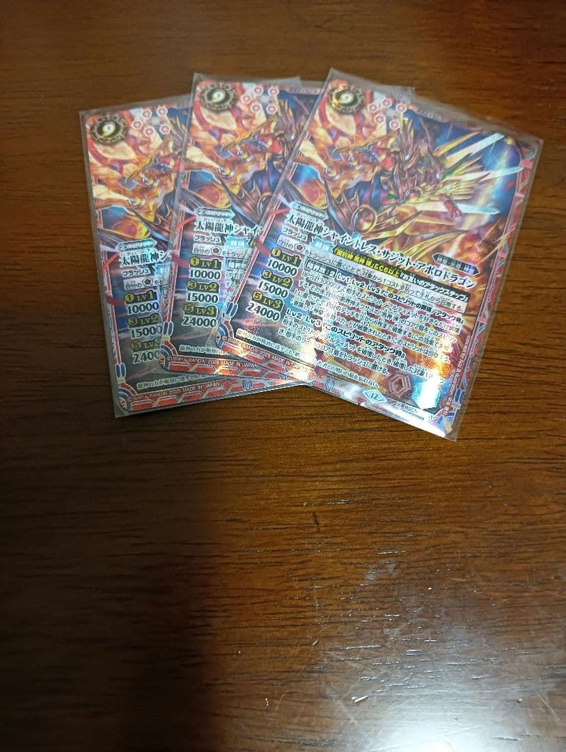 バトスピ 太陽龍神シャイントレスサジットアポロドラゴンシークレット　3枚 BSC50-X01太陽龍神シャイントレス・サジット・アポロドラゴン X