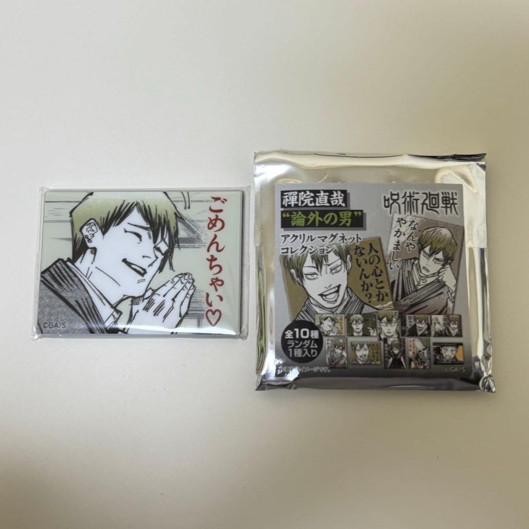 呪術廻戦 禪院直哉 論外の男 アクリルマグネット - メルカリ
