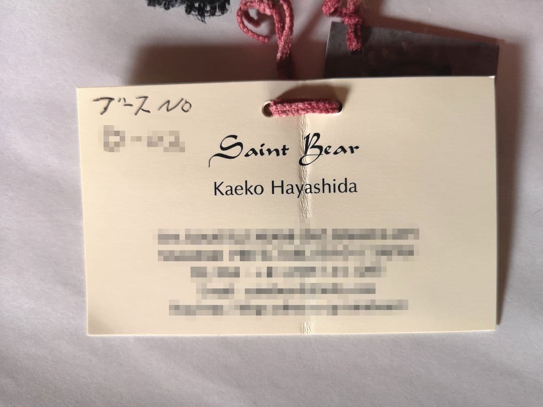 テディベア　Saint Bear 林田香恵子さん　作家様　アーティスト