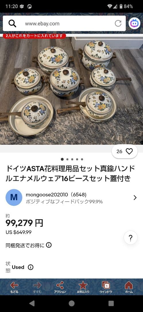 ASTA WEST GERMANY 1970年代のホーロー両手鍋 ほぼ新品 - メルカリ