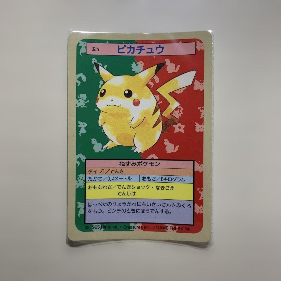 【希少】トップサン　ピカチュウ　裏青 ポケモンカード ポケットモンスター トップサン ピカチュウ 025 裏青