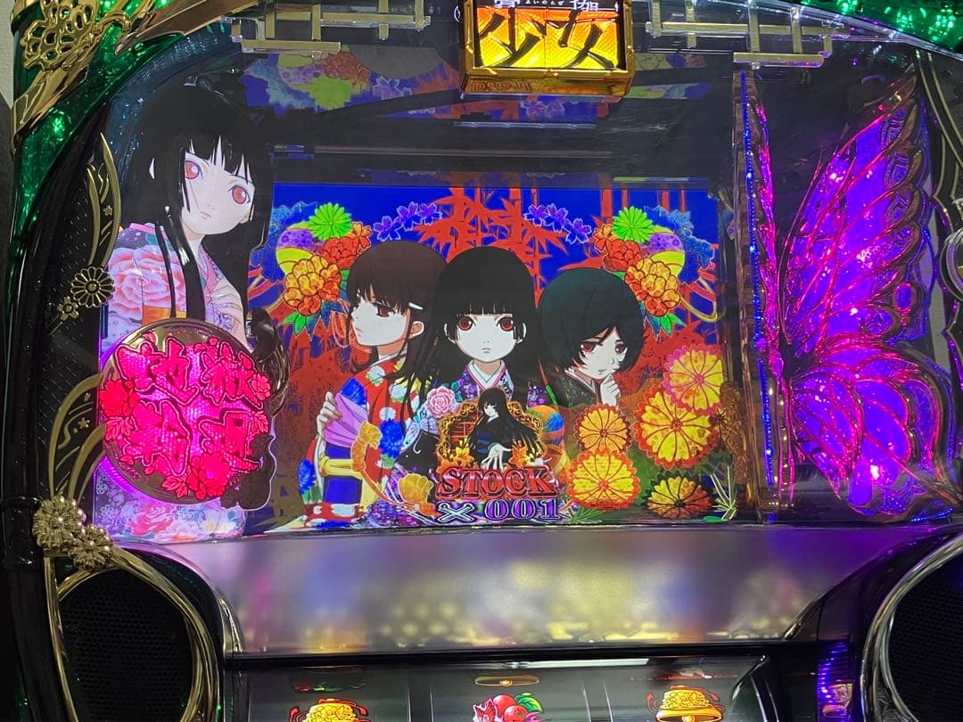 匿名配送 パチスロ 地獄少女 宵伽 コイン不要機付き - メルカリ