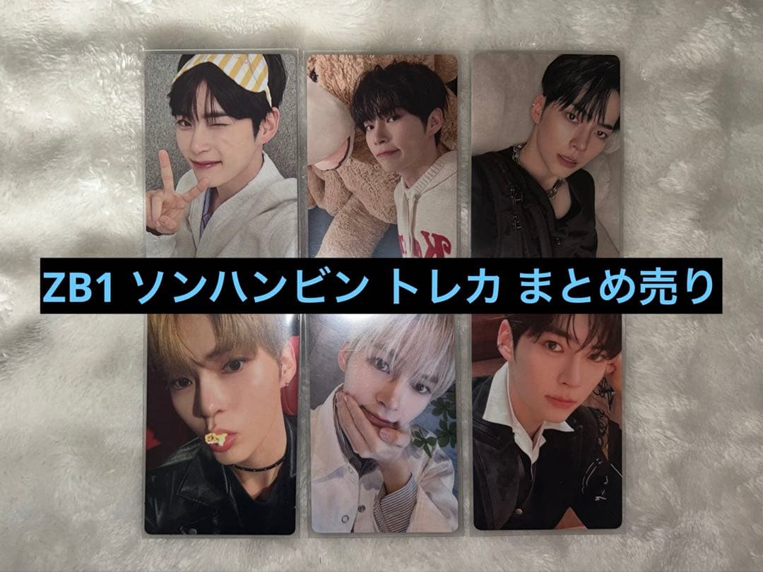 ZEROBASEONE ソンハンビントレカ まとめ売り - メルカリ