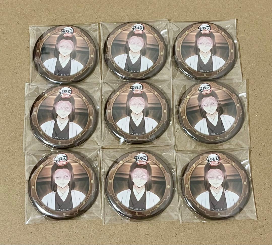 鬼滅の刃 無限城編 決戦の火蓋を切る第一期 57mm 缶バッジ 産屋敷耀哉