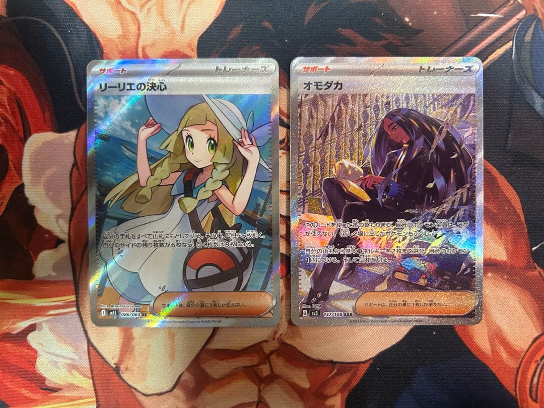 ポケモンカード　リーリエの決心sr、オモダカsar リーリエの決心(086/063) | SR | ドラゴンスター | ポケモンカード