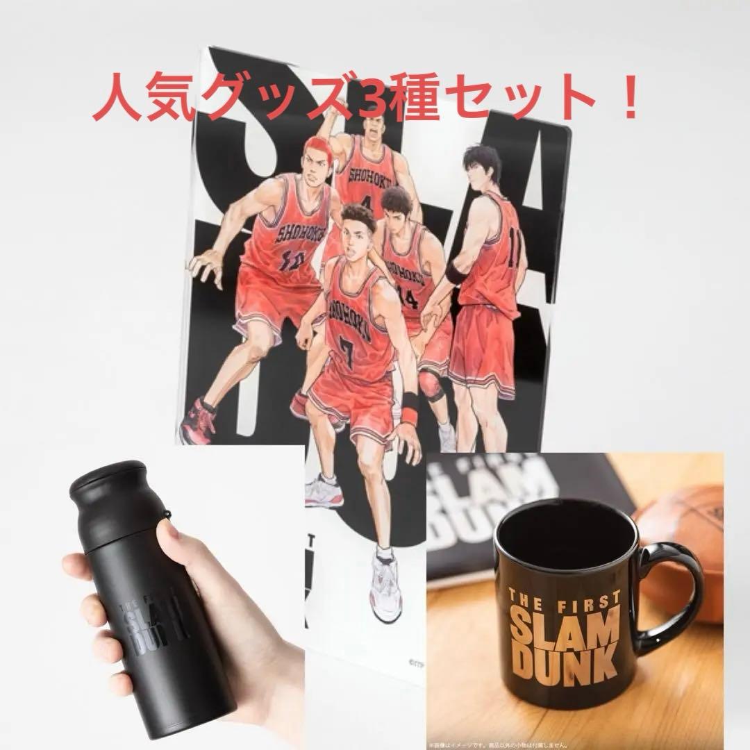 THE FIRST SLAM DUNK 公式グッズ3種セット！ スラムダンク - メルカリ