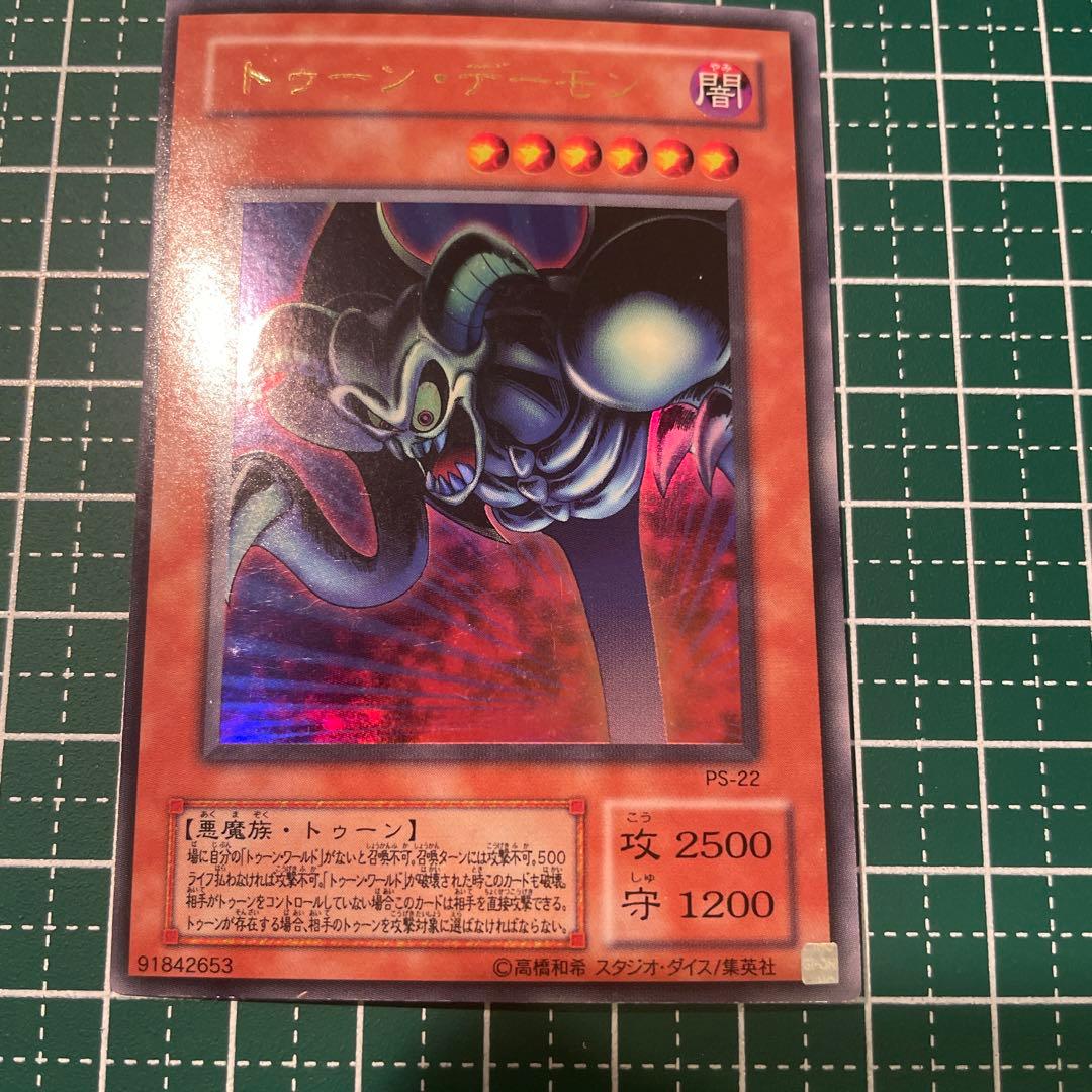 遊戯王 2期 トゥーンデーモン PS-22 ウルトラレア 枠ズレ エラーカード