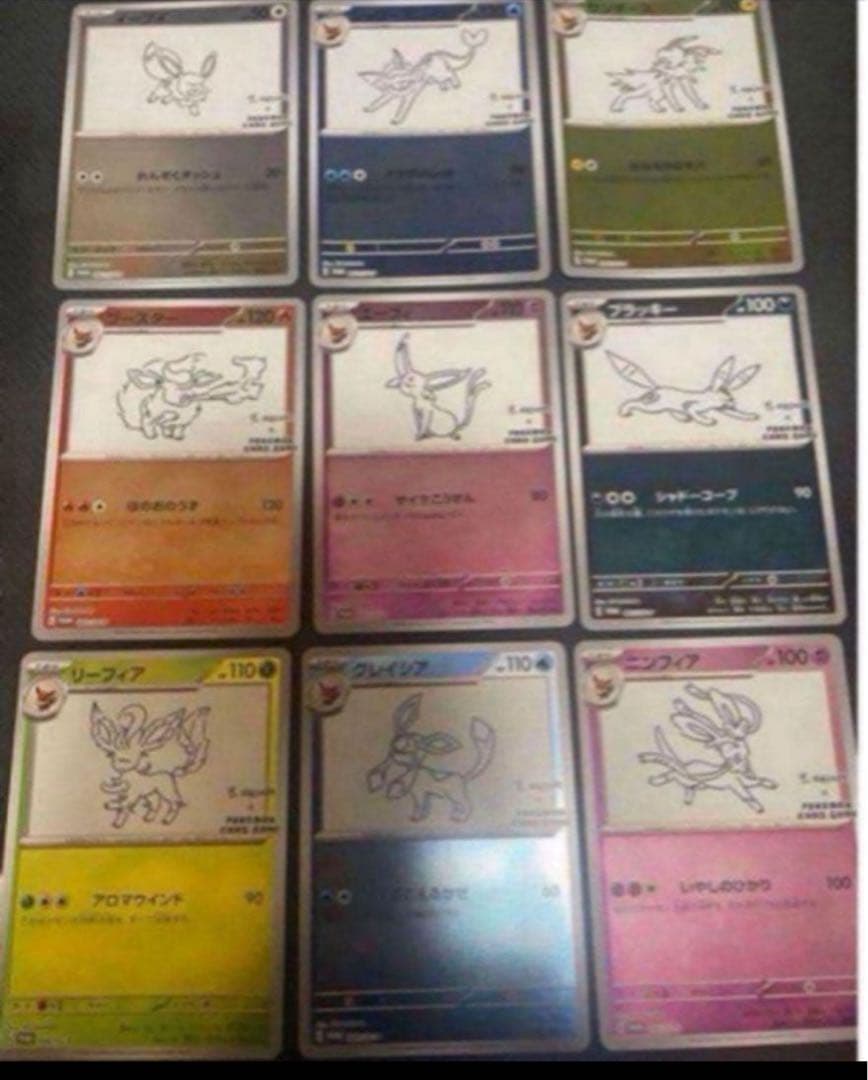 イーブイプロモパック　YU NAGABA 9種類　コンプリート　長場雄　イーブイ YU NAGABA × ポケモンカードゲーム」 イーブイたちをモチーフにした