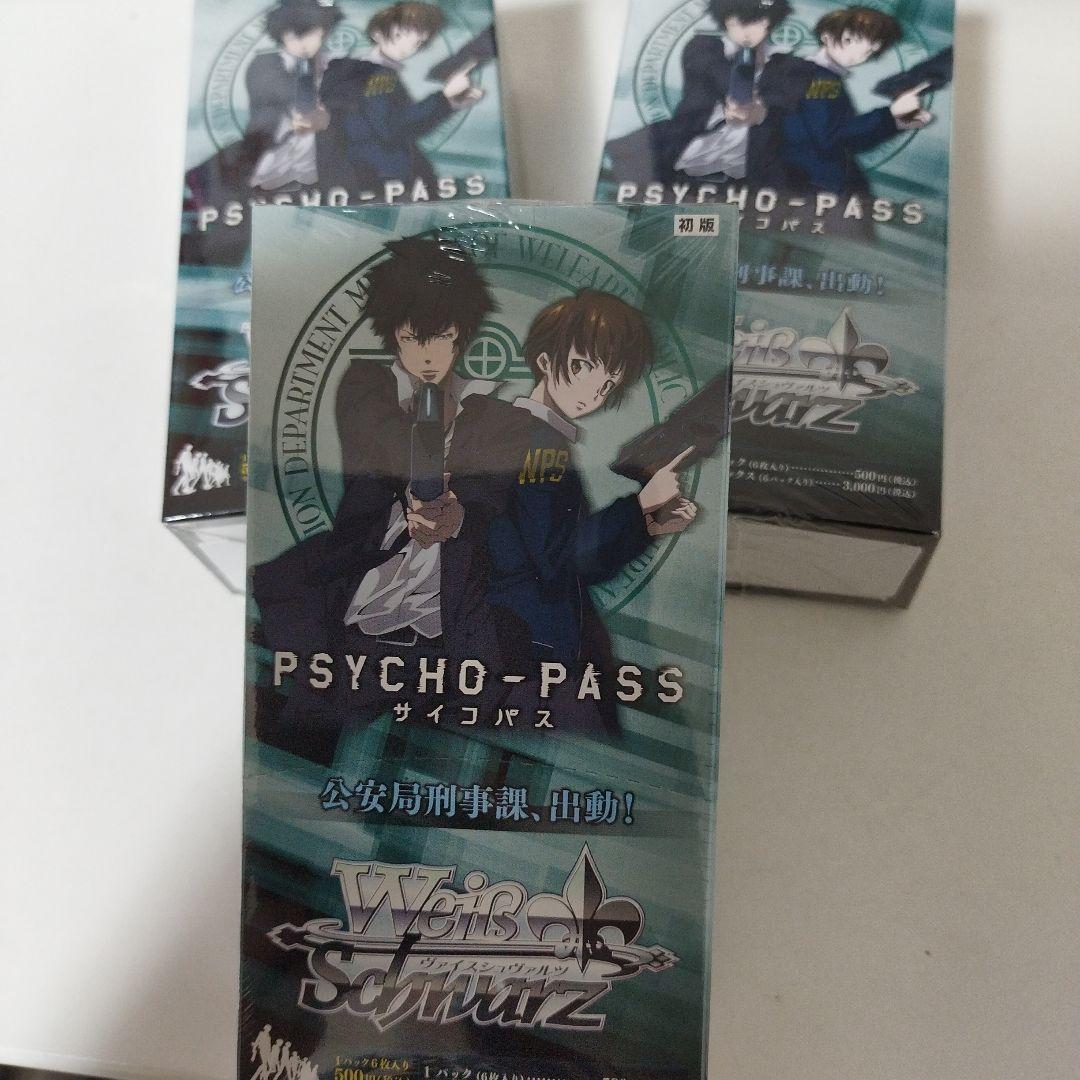 ヴァイスシュヴァルツ　未開封エクストラブースターボックス３個セット　サイコパス ヴァイスシュヴァルツブラウ 青の祓魔師 ブースターパック 3BOXセット