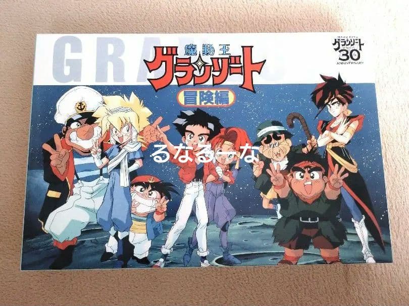 魔動王 グランゾート フリースブランケット 冒険編 魔動王 グランゾート フリースブランケット 冒険編 魔動王グランゾート