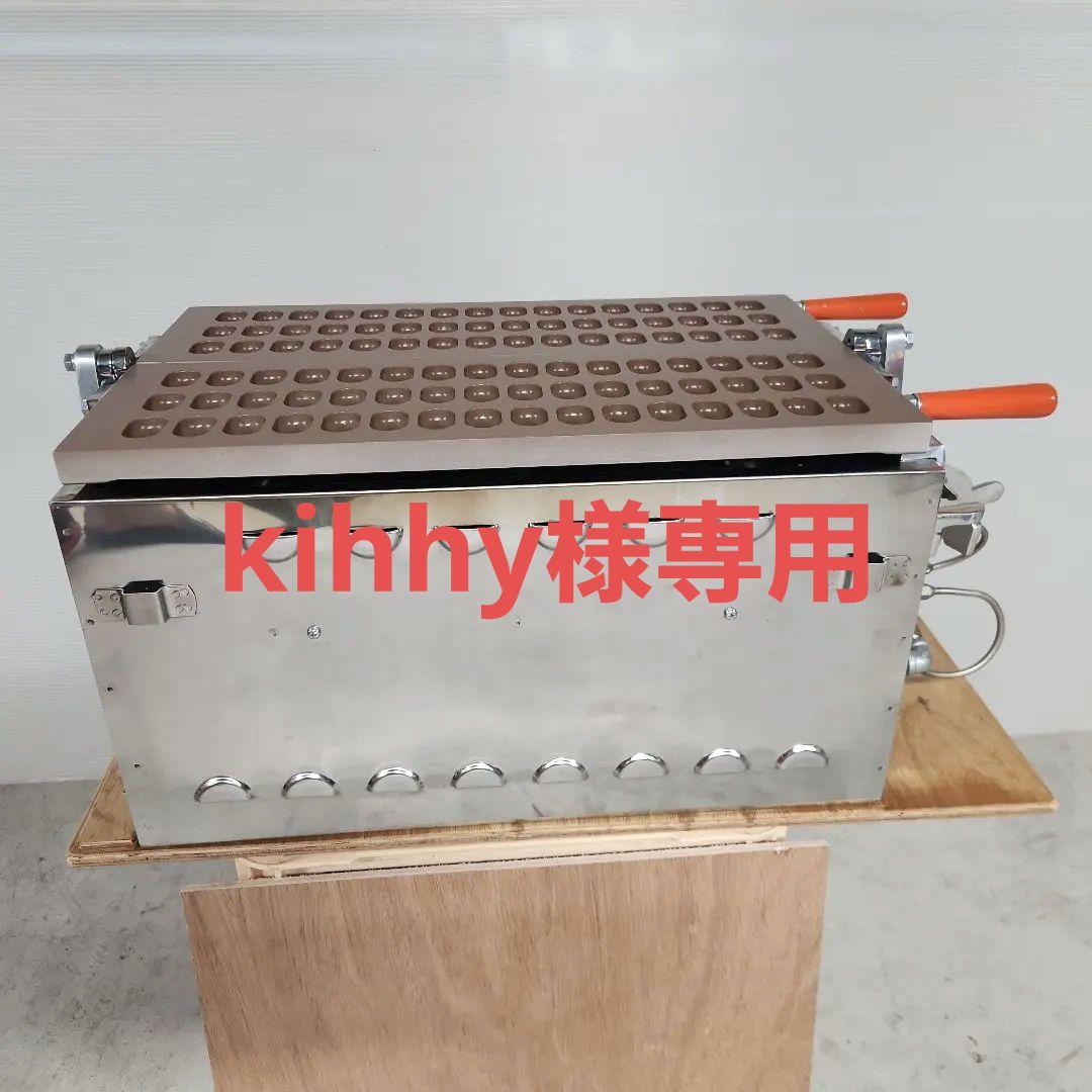 ベビーカステラ焼き機（大和田製作所）中古 ベビーカステラ焼き機（大和田製作所）中古 - メルカリ