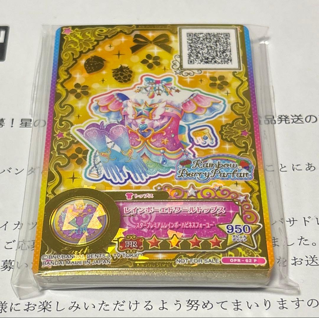 【ラスト1点】【最終値下げ】アイカツルーレット当選品(四ツ星学園セット) 2026年最新】アイカツスターズ ルーレットの人気アイテム - メルカリ