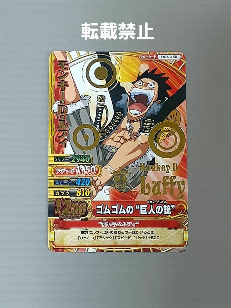 ワンピーベリーマッチW C002-W SR モンキー・D・ルフィ Yahoo!オークション - ワンピーベリーマッチW SR モンキー・D・ルフィ