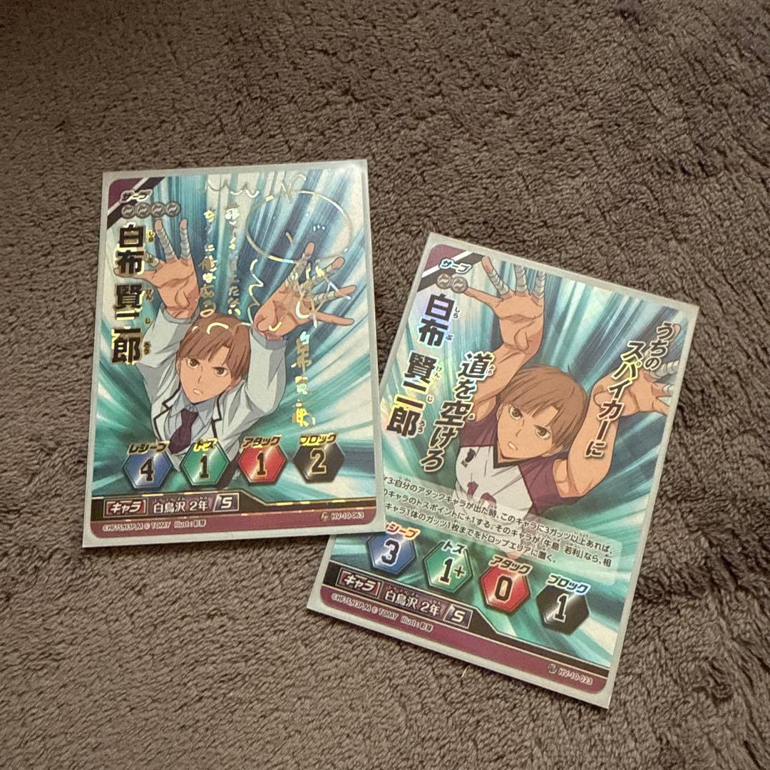 ハイキュー バボカ サイン サインカード 白布賢二郎 白鳥沢学園高校