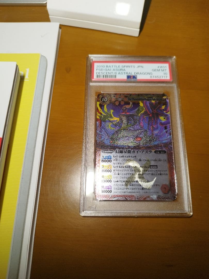 バトルスピリッツ　psa10　幻羅星龍ガイ・アスラ　Xレア　レリーフ　初期 バトルスピリッツ 幻羅星龍ガイ・アスラ（Xレア） 全知全能（BS50