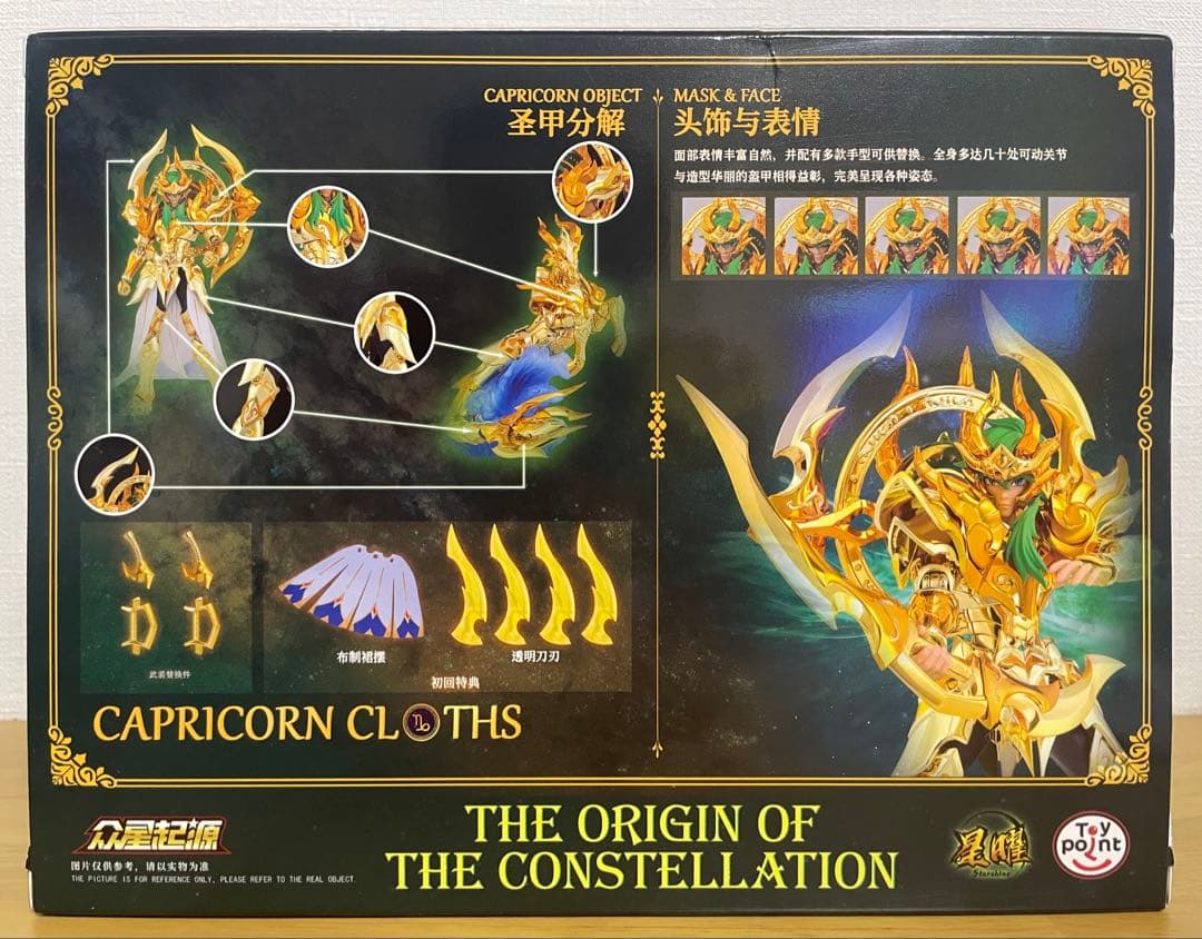 星の起源 山羊座カプリコーン toypoint 海外製 星矢 聖闘士聖衣神話EX