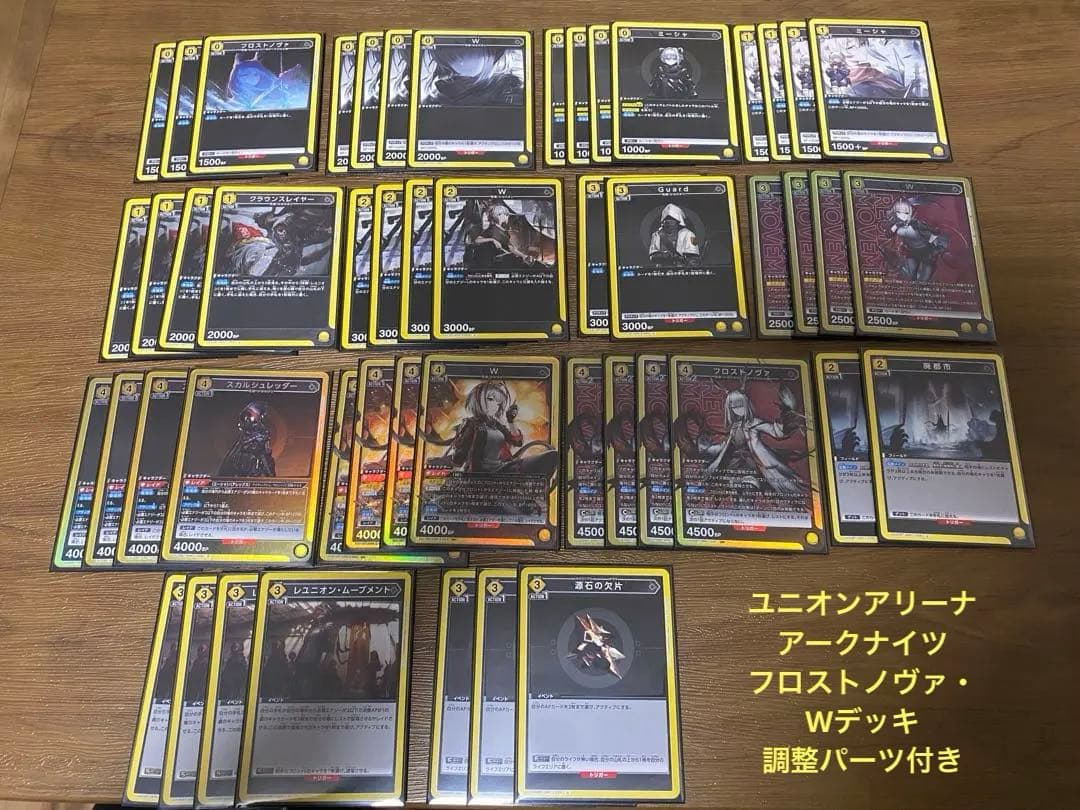 ユニオンアリーナ フロストノヴァ デッキ 調整パーツ付き - メルカリ