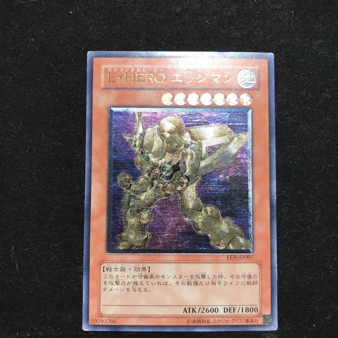 遊戯王 E・HERO エッジマン レリーフ - メルカリ