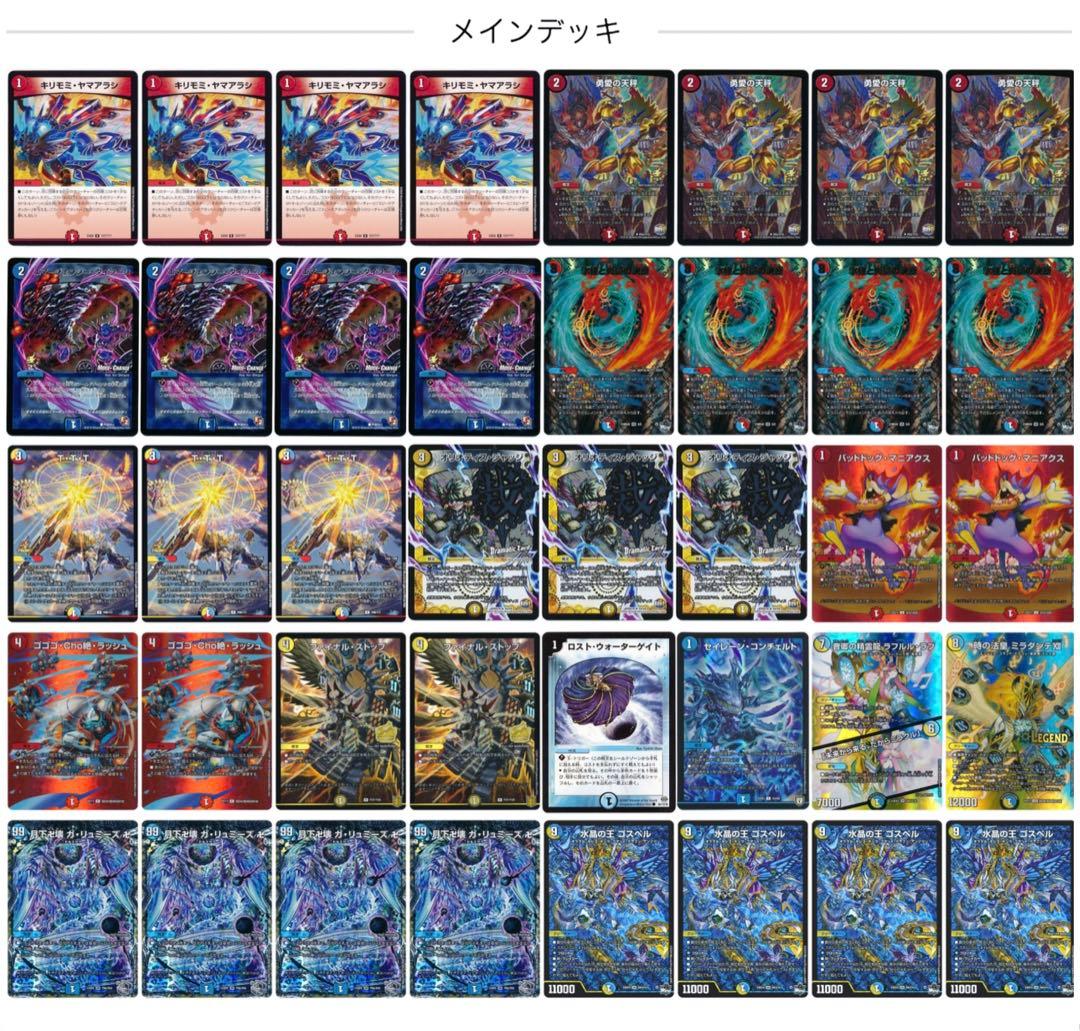 ラッカゴスペルデッキ 微高レート - メルカリ