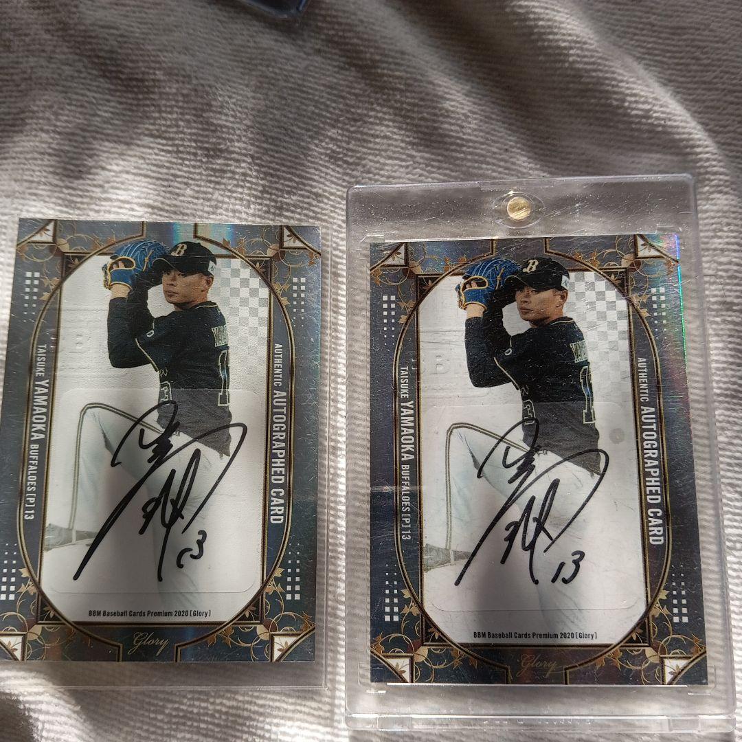 オリ　山岡泰輔 サイン入りトレーディングカード10枚限定カード　1枚 ミントモール / MINT 池袋店 / 2024 BBM ベースボールカードプレミアム