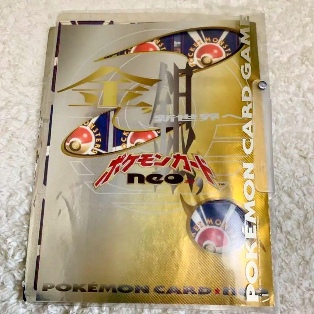 ポケモンカードneo 旧裏面プレミアムファイル 金銀 - メルカリ