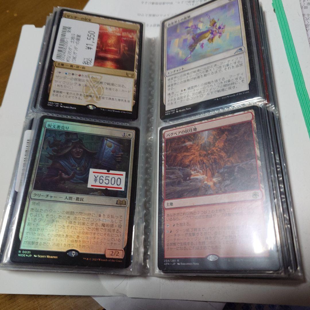 桂*一様 マジック：ザ・ギャザリング まとめ売り 放浪皇など 多様な