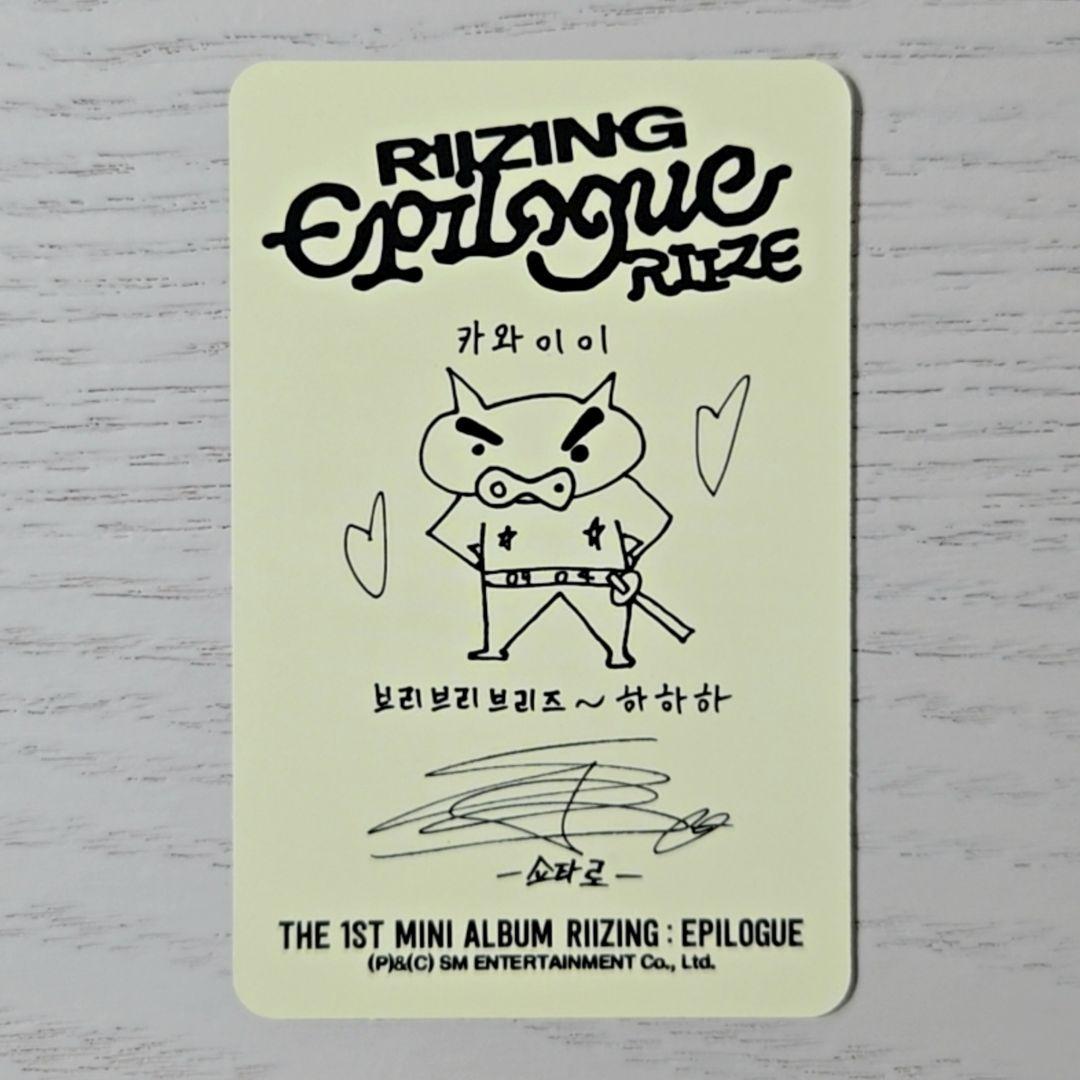 公式 RIIZE epilogue フィルム盤 封入 トレカ ショウタロウ - メルカリ