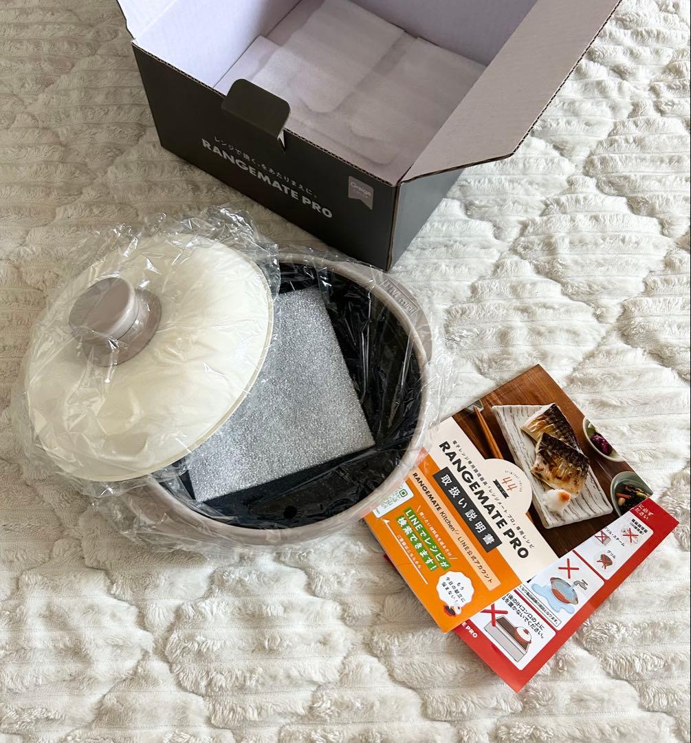 【新品未使用】レンジメートプロ 電子レンジ専用調理器 グレージュ RANGEMATE PRO (レンジメート プロ) グレージュ |キッチン用品通販