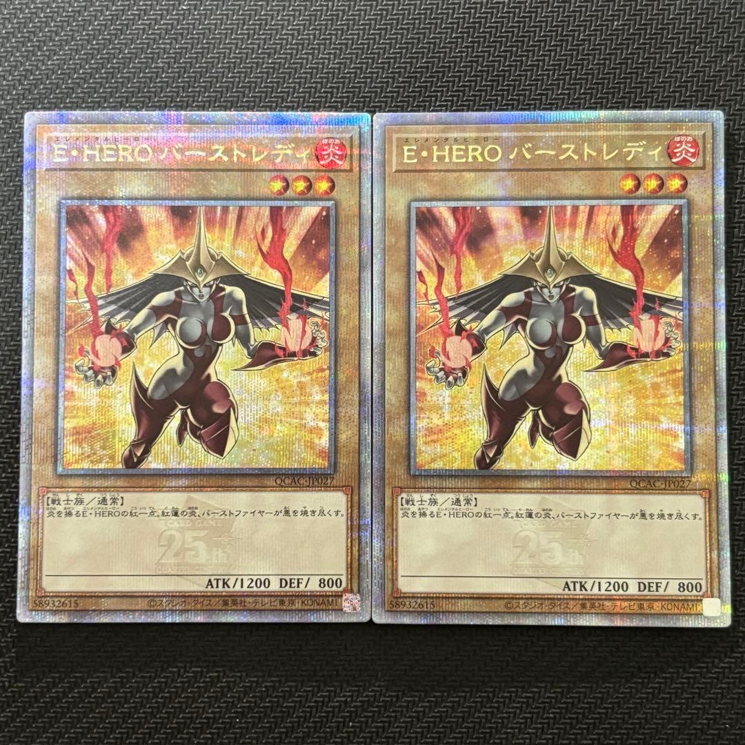 遊戯王 E・HEROバーストレディ 絵違い イラスト違い 25th 計2枚 - メルカリ