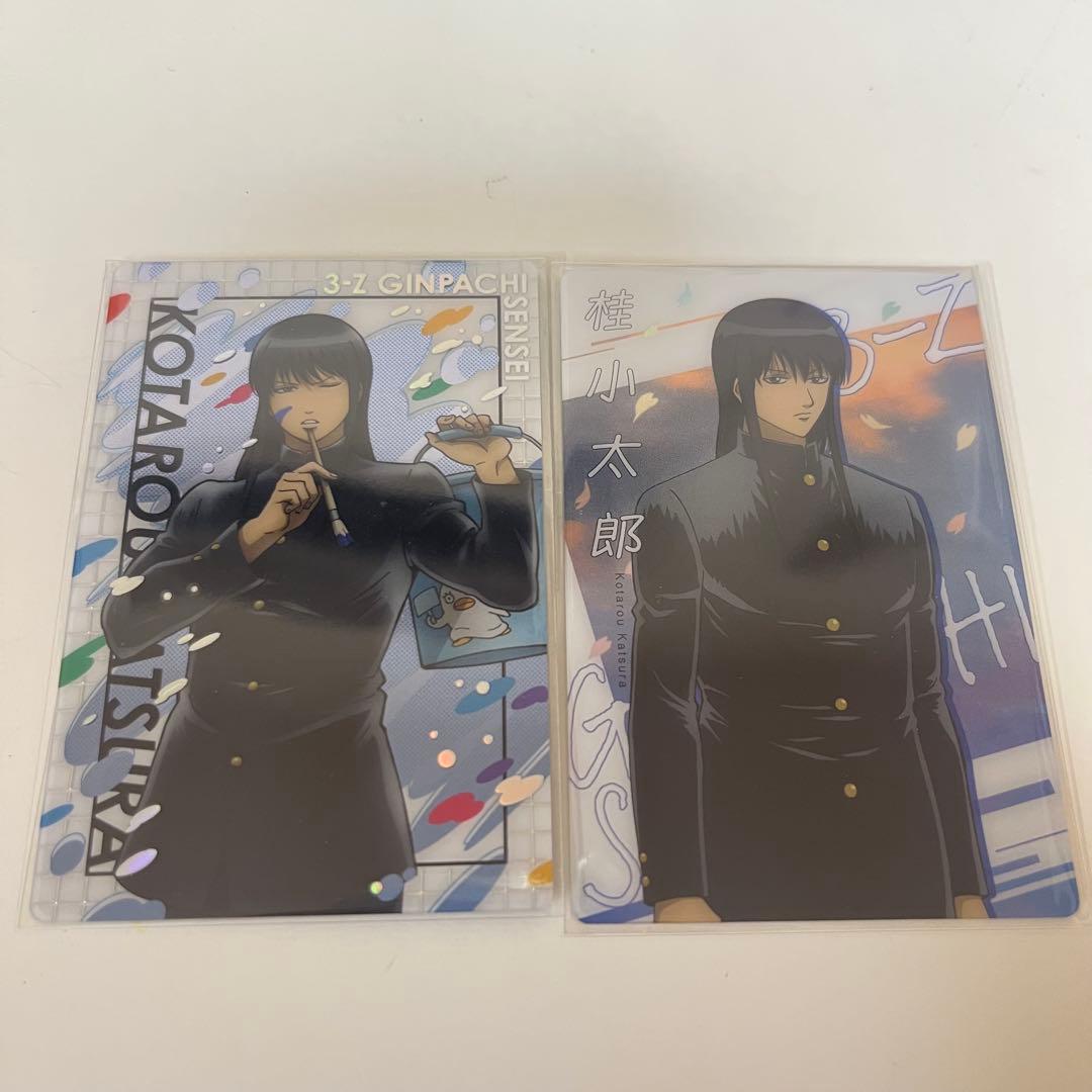 銀魂 3年Z組銀八先生 ウエハースカード 桂小太郎 - メルカリ