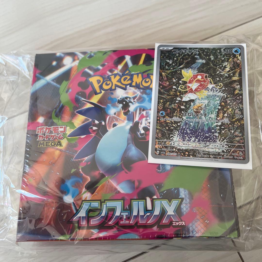 インフェルノXBOXとコイキング AR SV1a インフェルノXBOXとコイキング AR SV1a - メルカリ