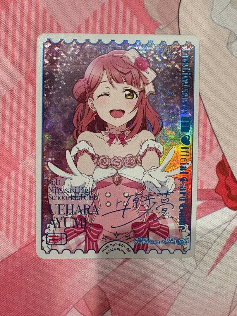 ラブカ Anniversary 上原歩夢 RE リターンエネルギー - メルカリ