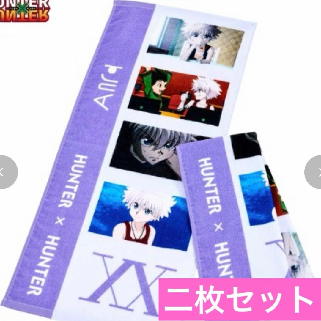 HUNTER×HUNTER しまむら フェイスタオル 2枚組 キルア - メルカリ