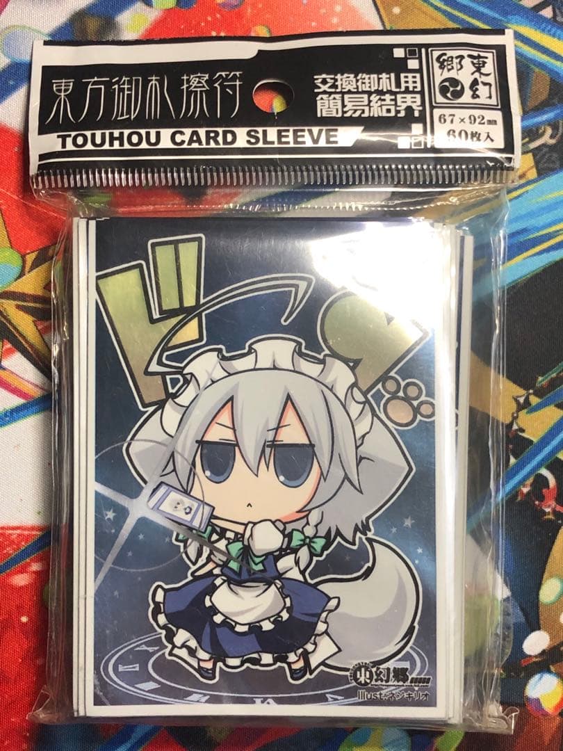 東方 スリーブ いぬさくや 未開封品 - メルカリ