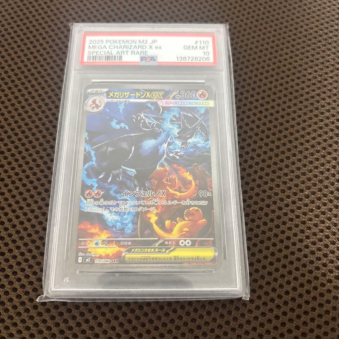 メガリザードンX EX SPECIAL ART RARE メガリザードンXex 013/080 RR｜ポケカシングルカード通販｜Cloveストア