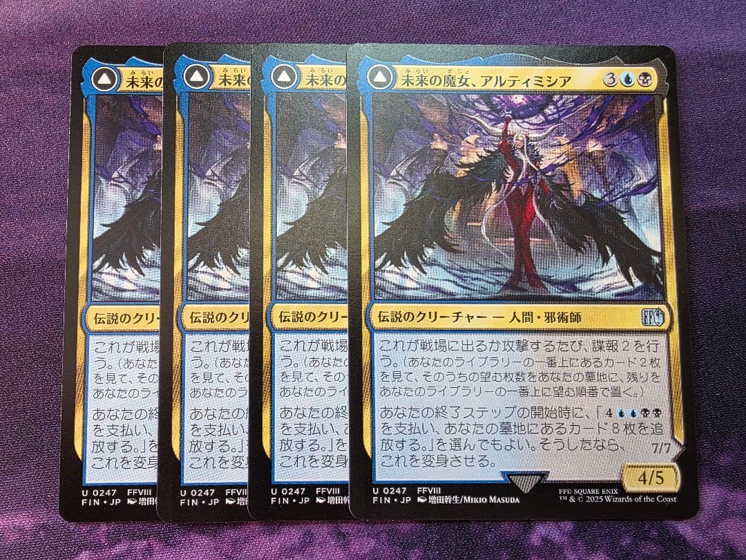MTG 未来の魔女、アルティミシア 4枚セット - メルカリ