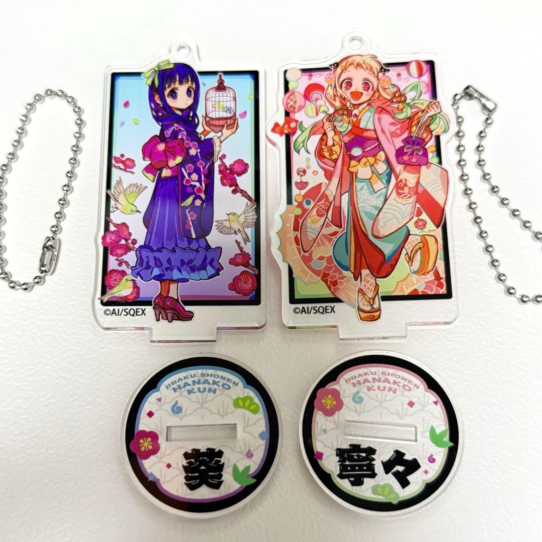 地縛少年花子くん アクリルスタンドキーホルダー 寧々 葵 - メルカリ