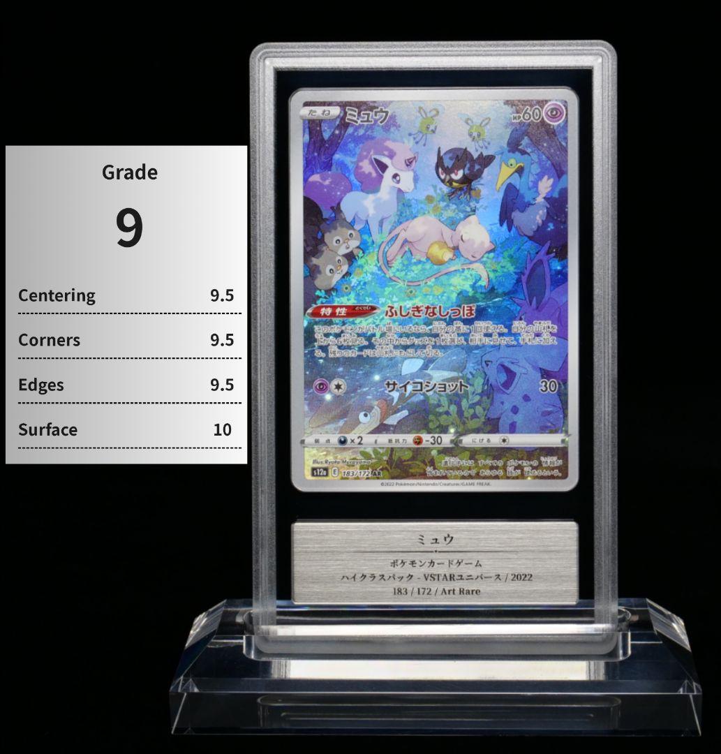 Gemix9】ミュウ AR（s12a・183/172）1枚 - メルカリ