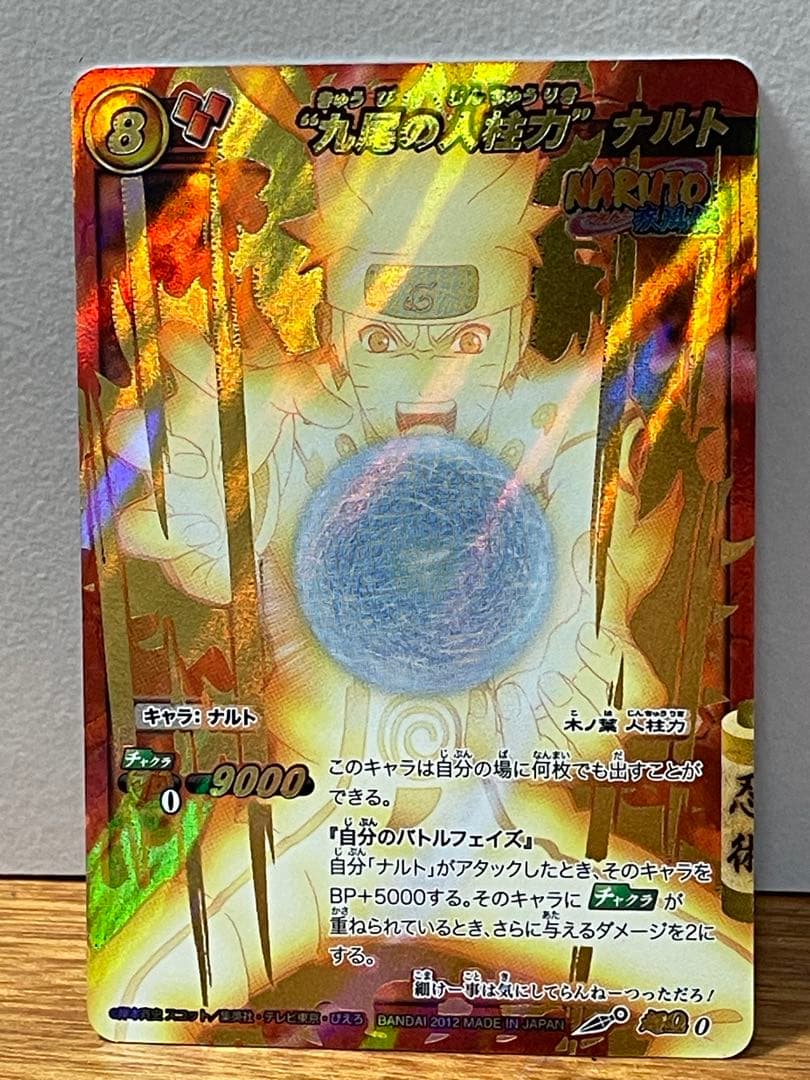 ミラバト ナルト うずまきナルト⑥ - メルカリ