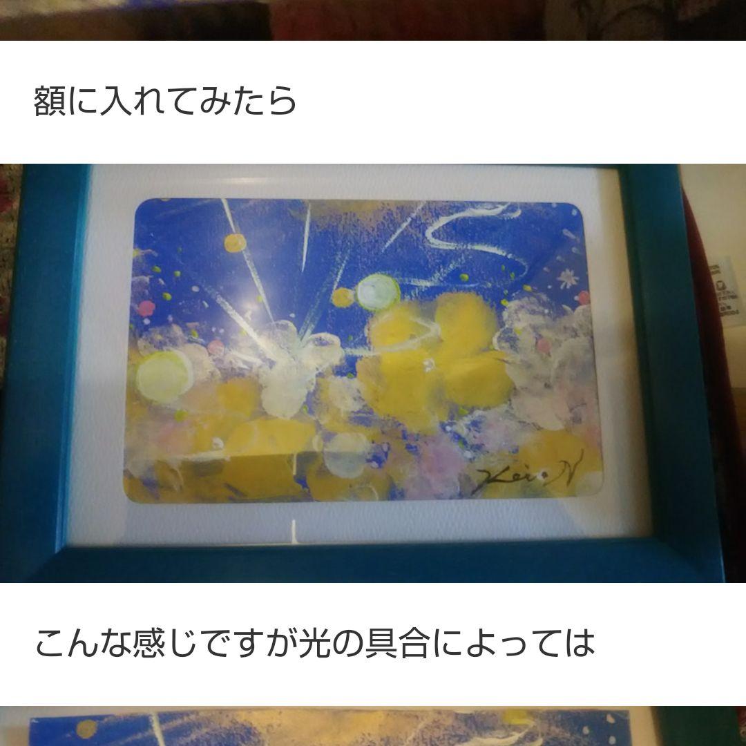 金運の絵 中河原啓先生自筆画⑤ - メルカリ