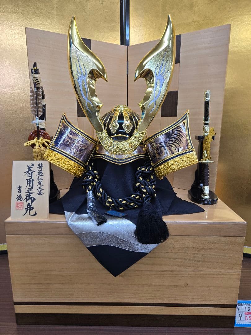【展示品限り】五月人形　兜　鍬形　収納飾り　子供着用可　※閉店セール　S28 gn0281.jpg